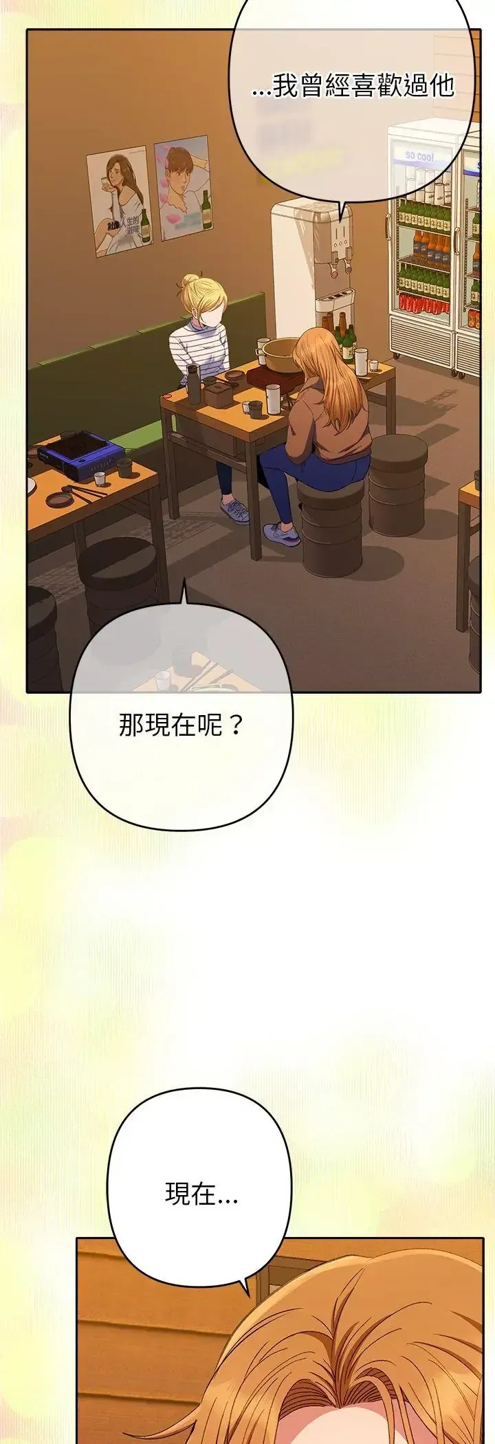 第38話