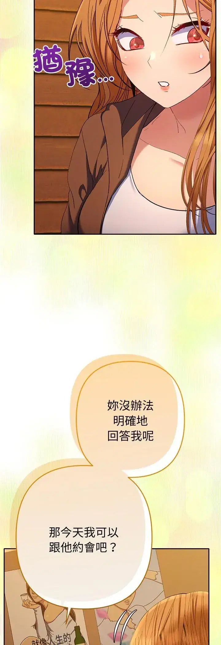 第38話