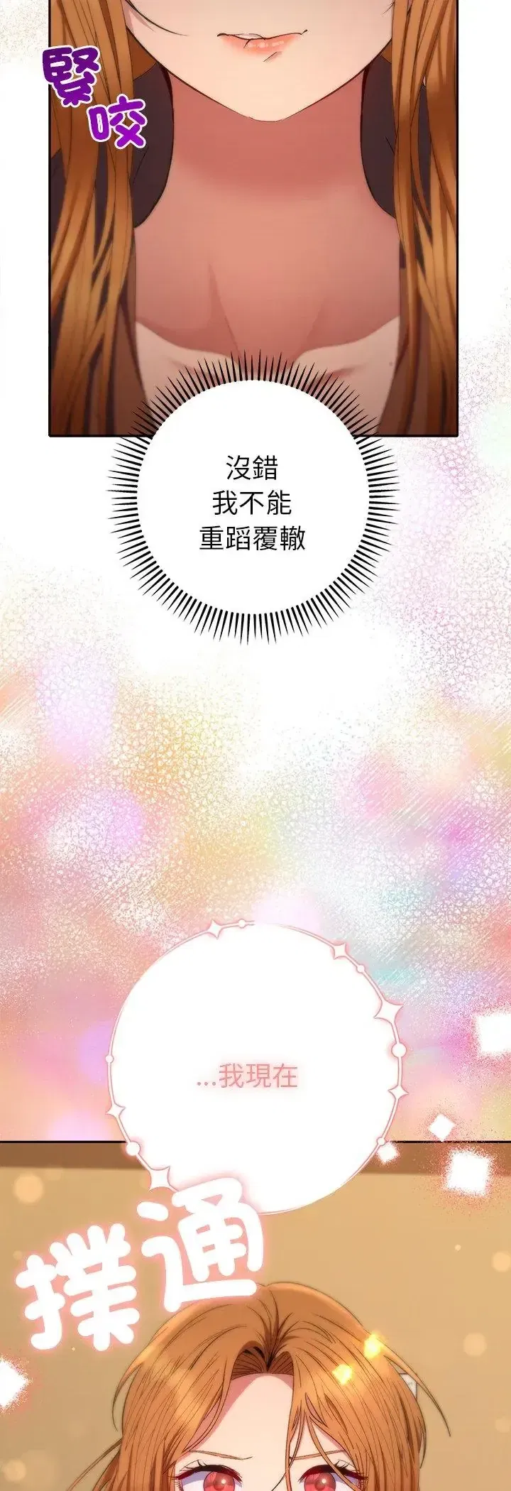 第38話