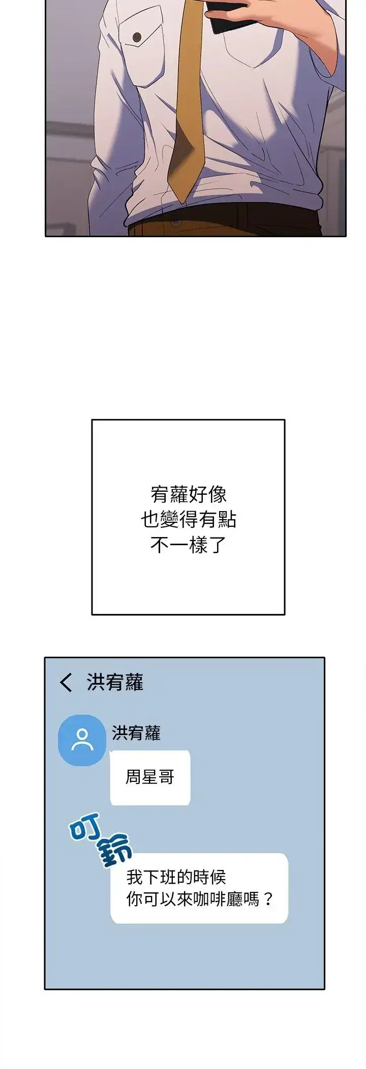 第38話