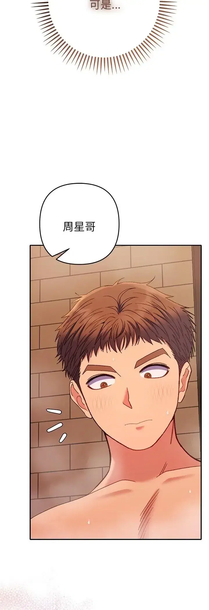 第41話
