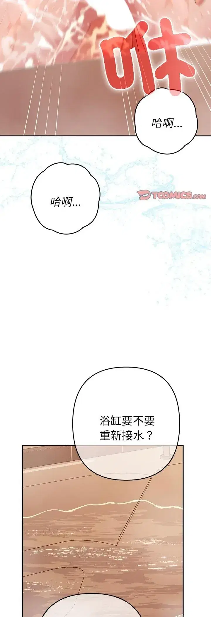 第41話