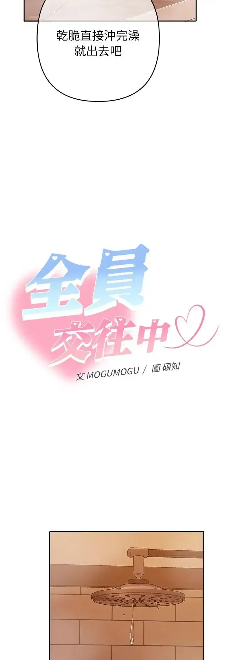 第41話