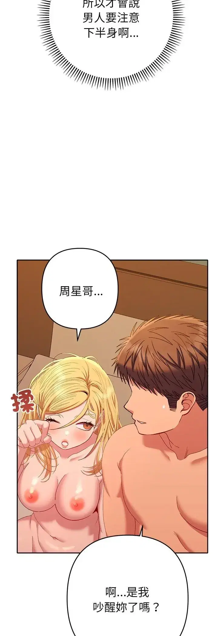 第41話