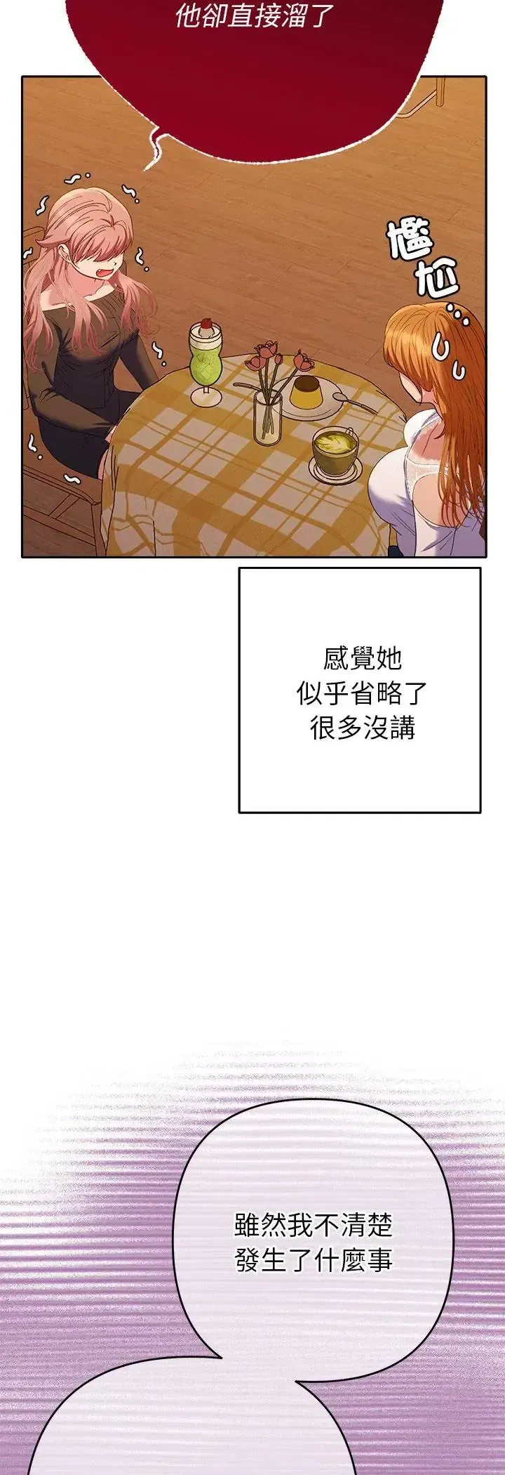 第41話