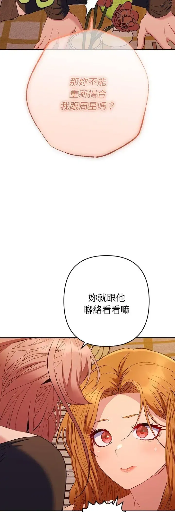 第41話