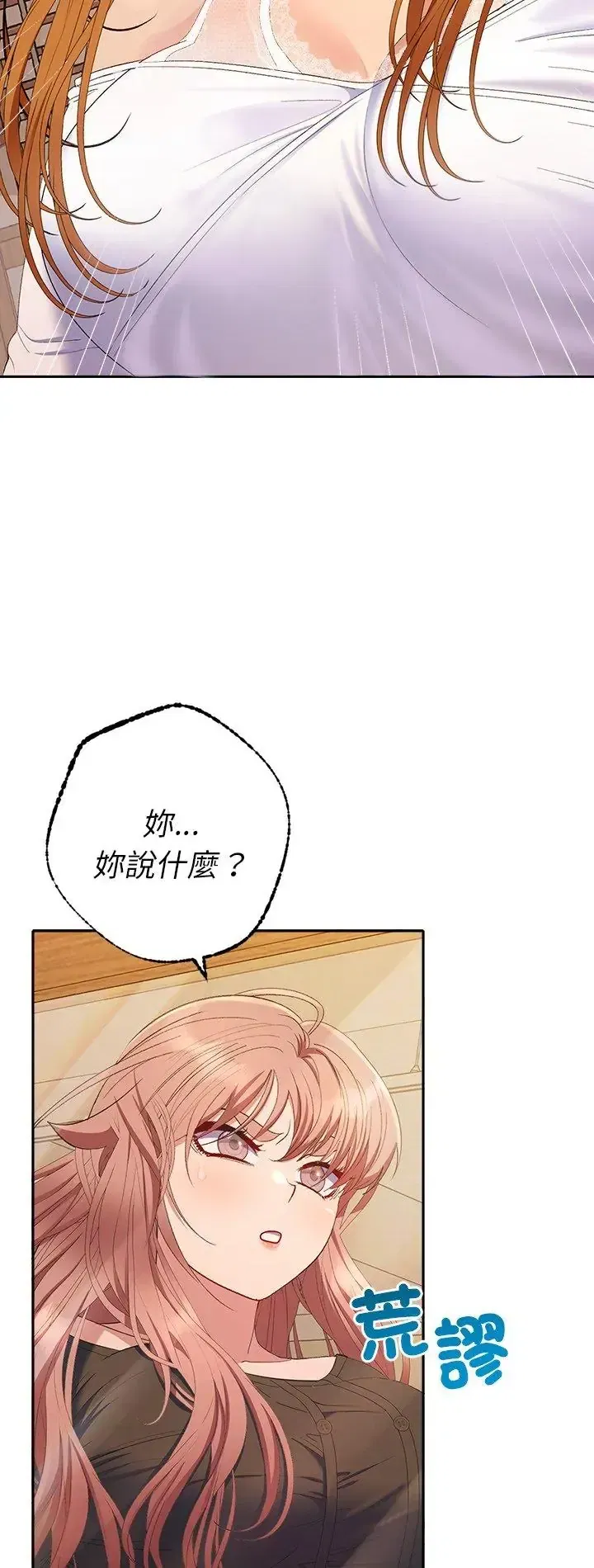第42話