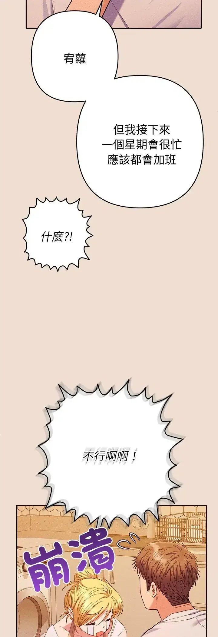 第42話