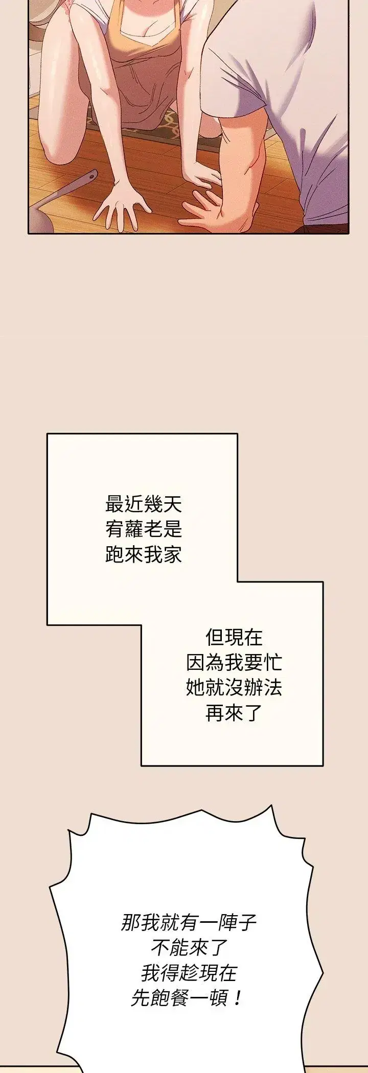 第42話