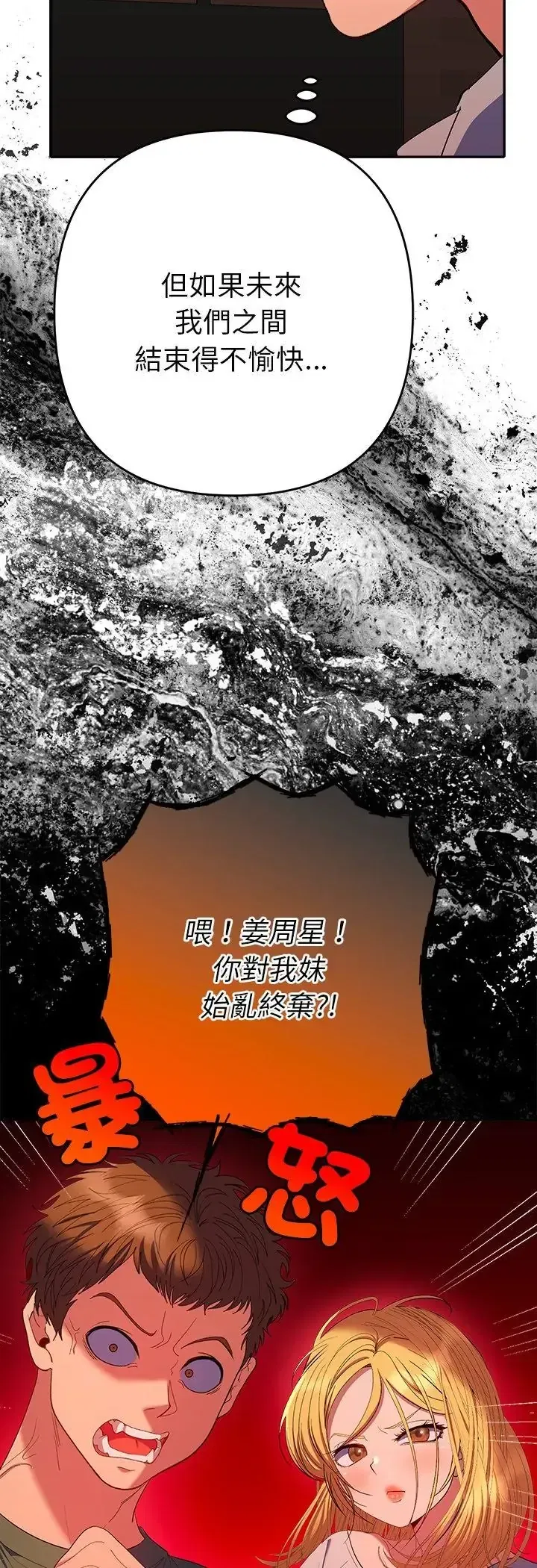 第42話