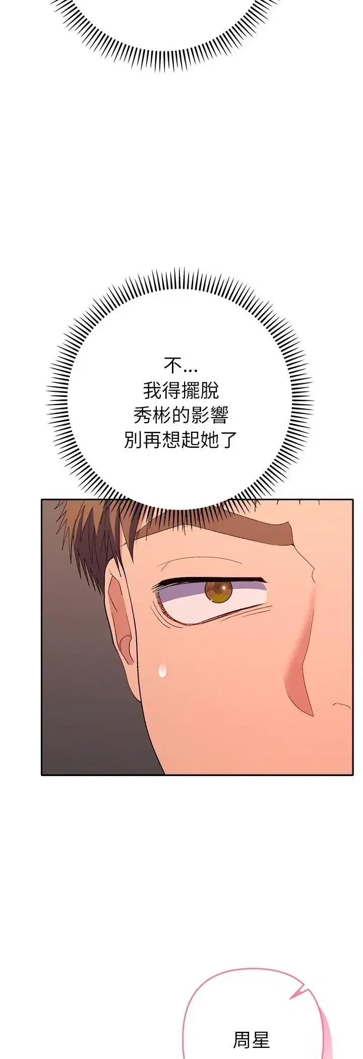 第42話