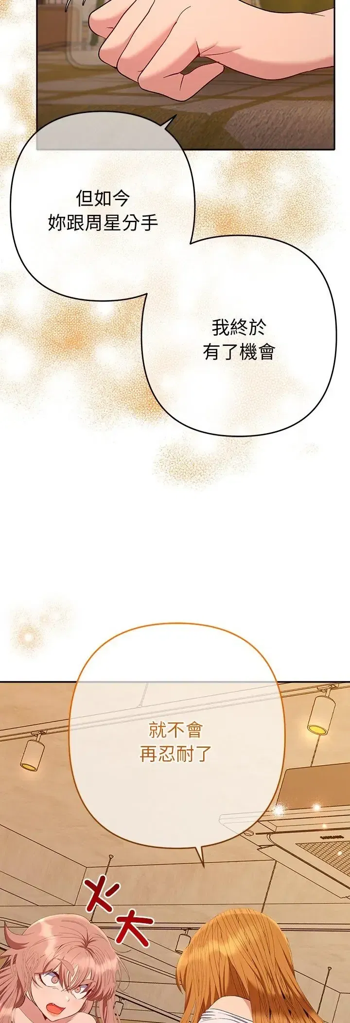 第42話