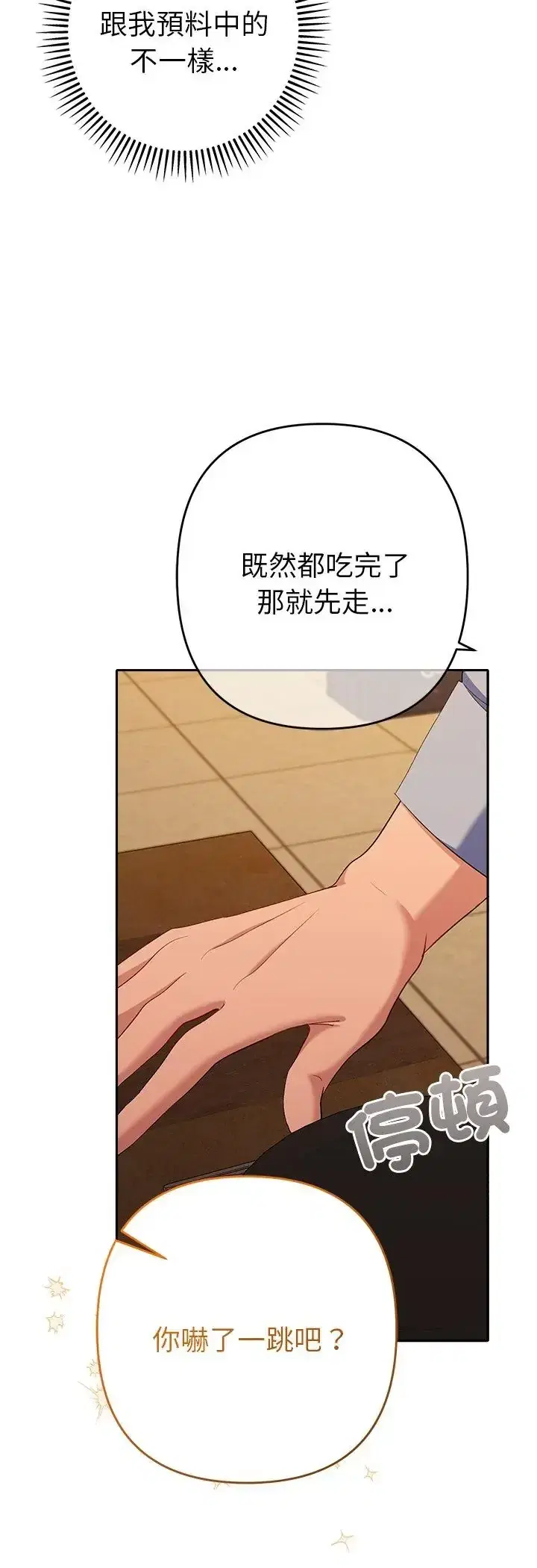 第43話