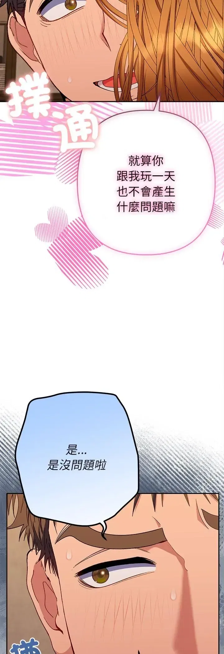 第43話