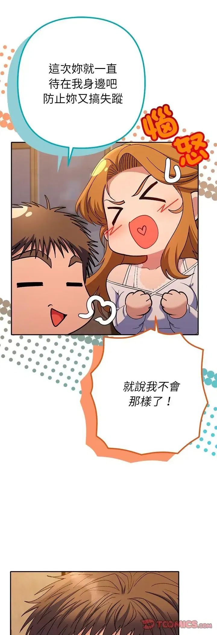 第43話