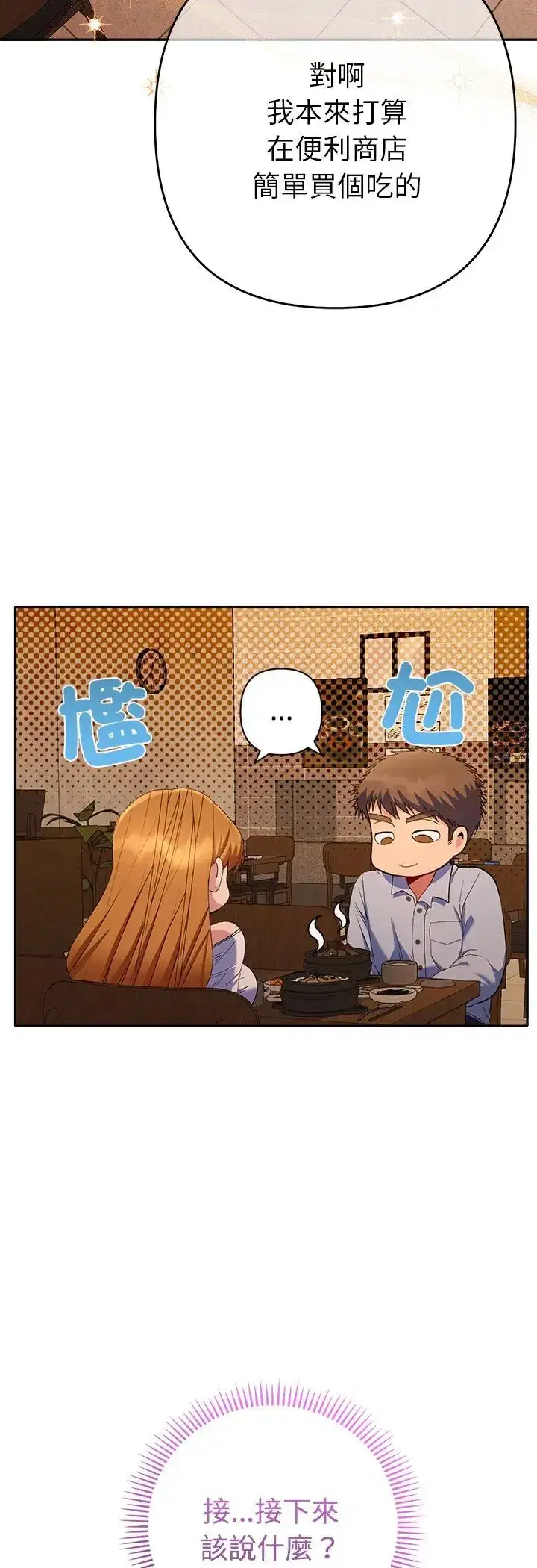 第43話