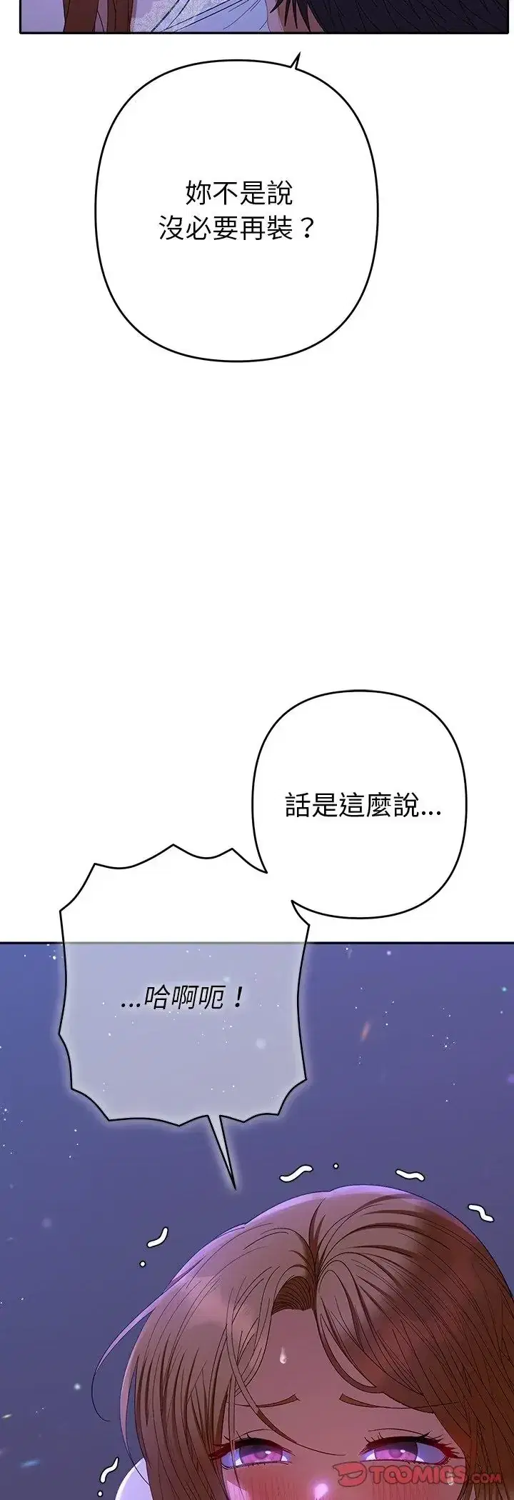 第44話