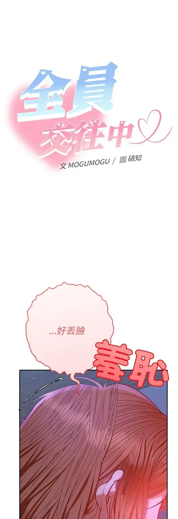 第44話