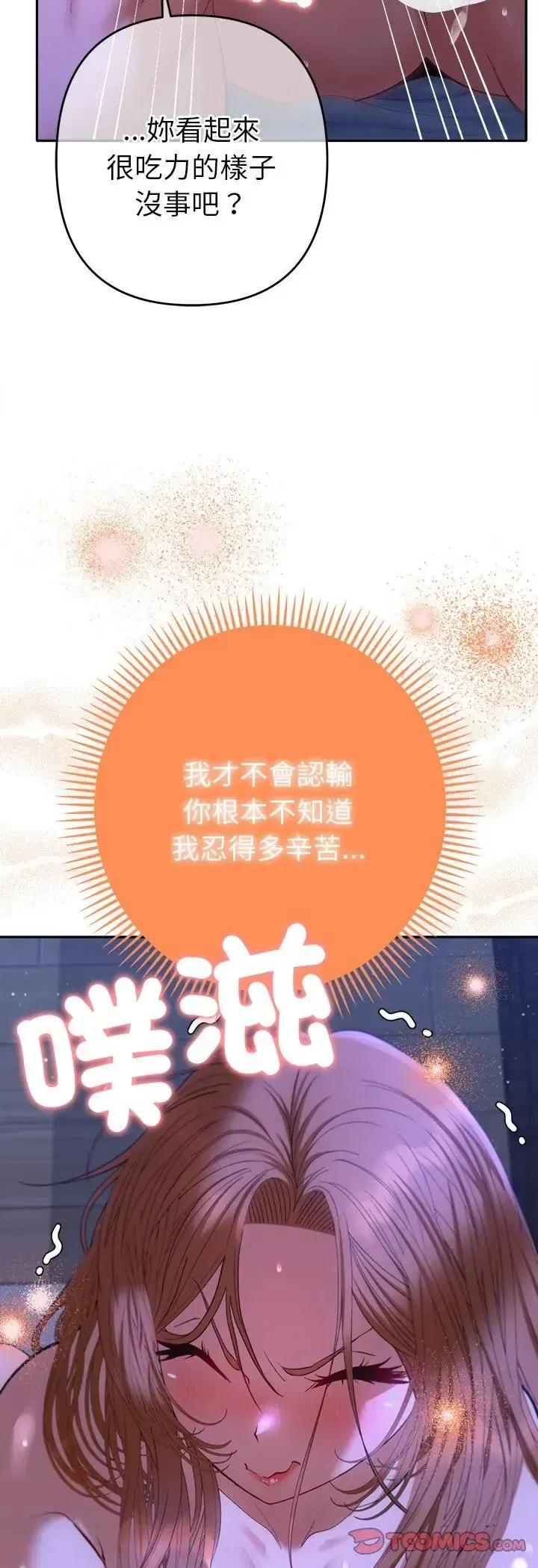 第44話