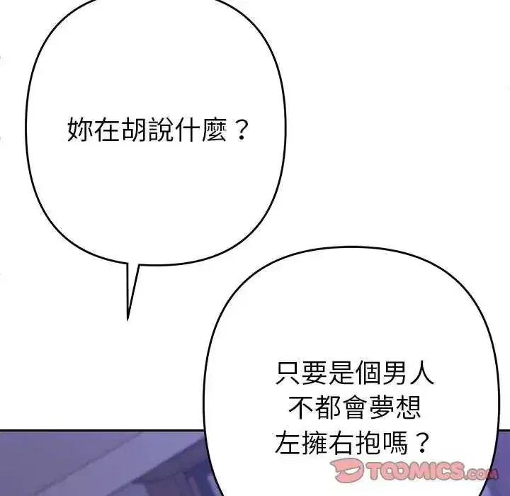 第49話