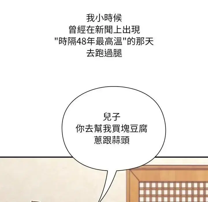 第25話