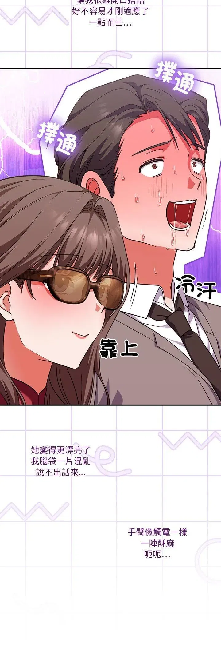 第29話