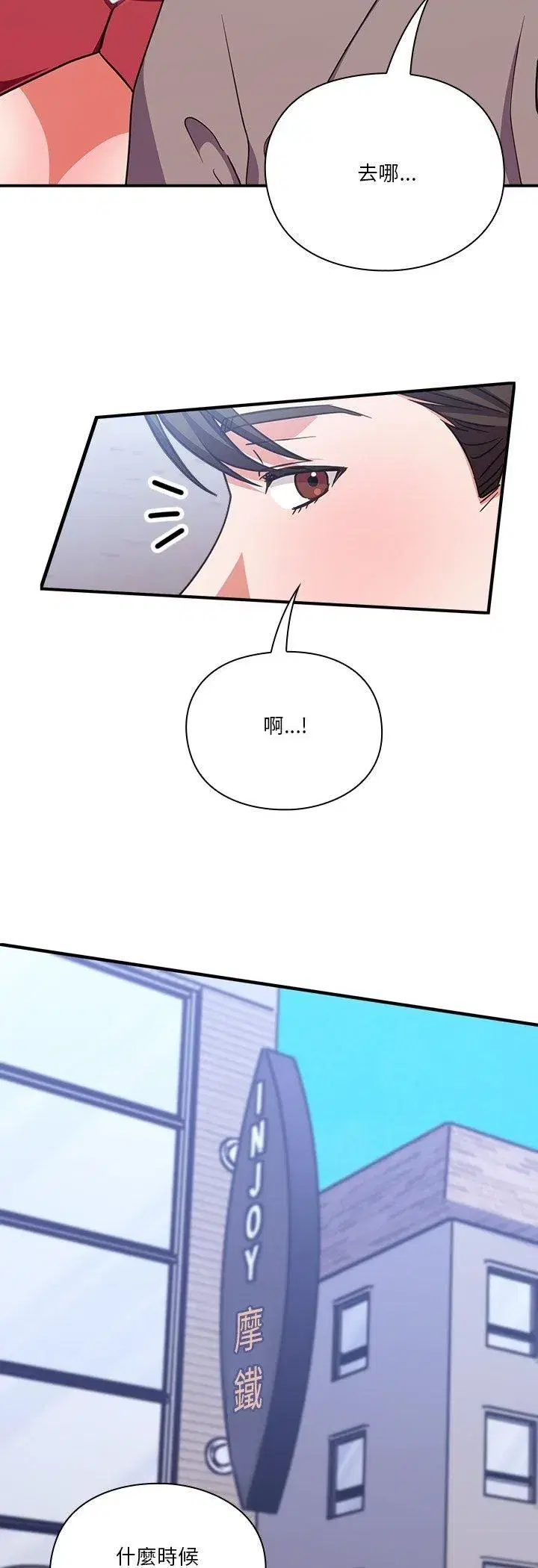 第29話