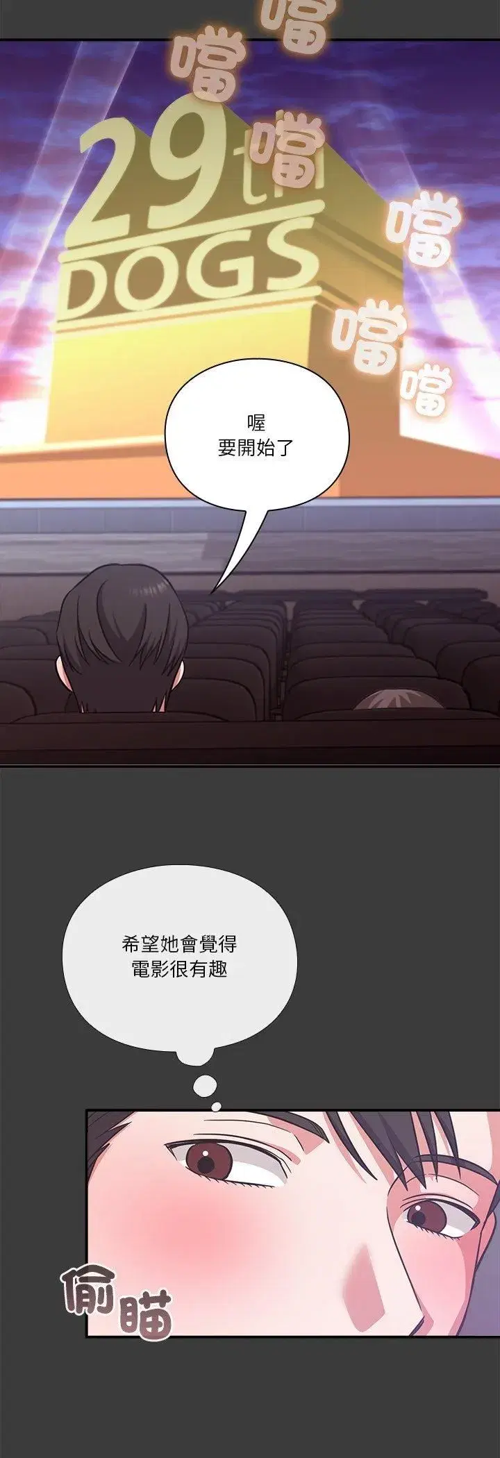 第29話