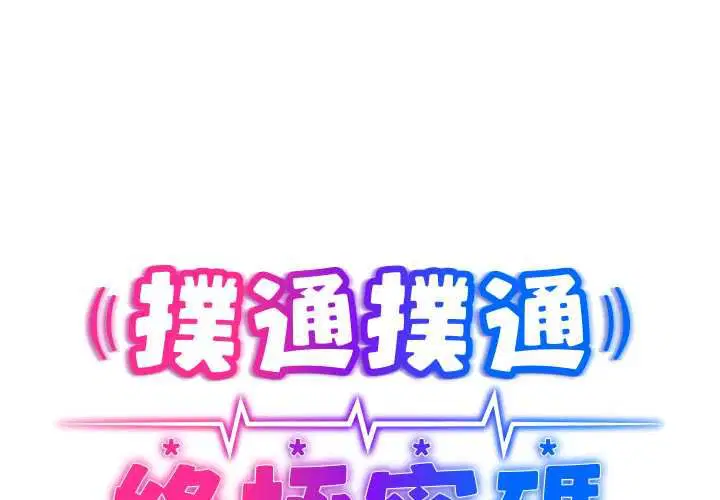 第30話
