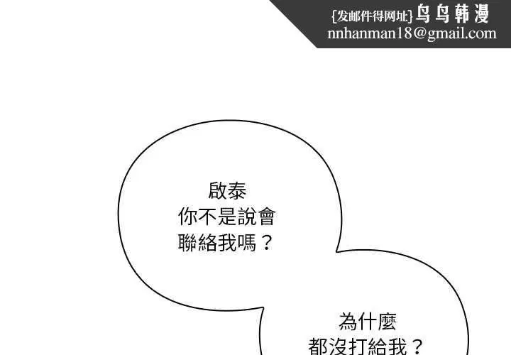 第33話