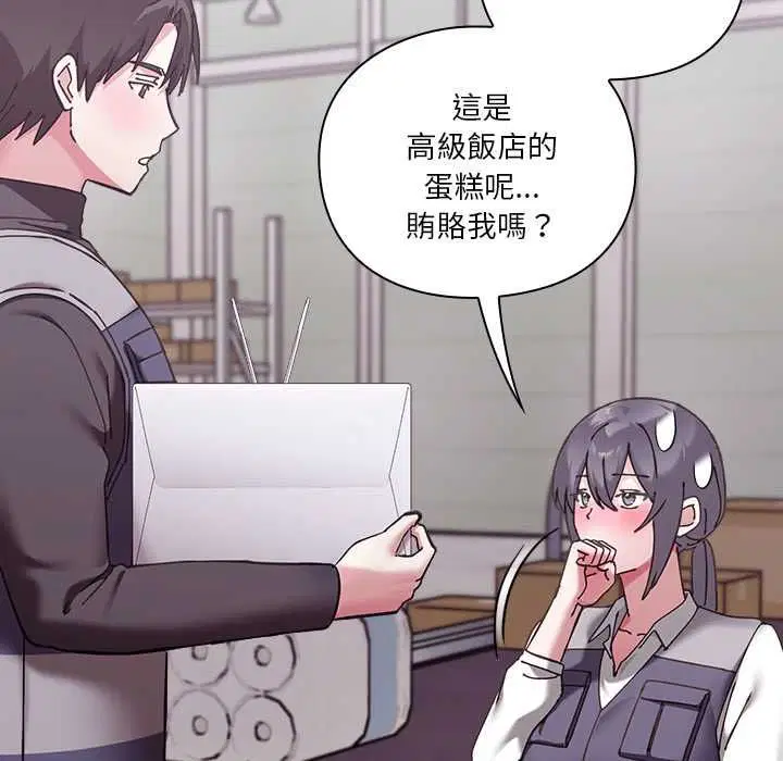 第33話