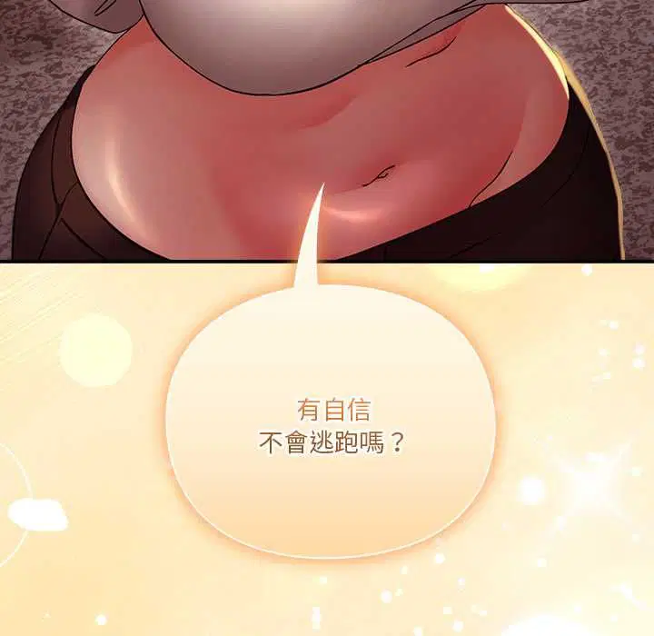 第33話