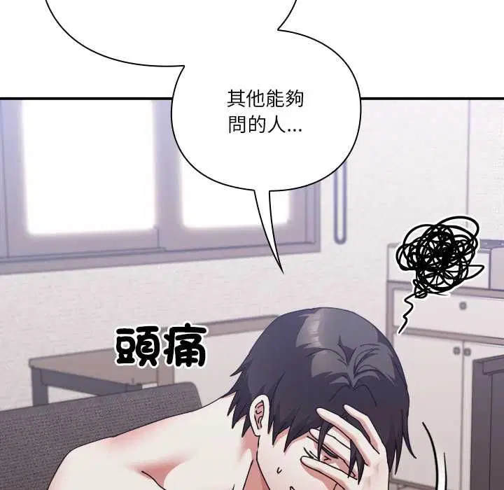 第33話