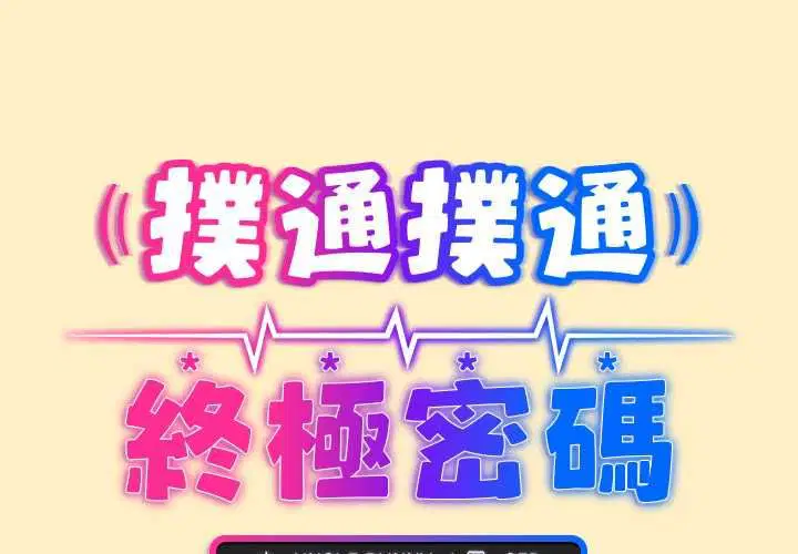 第34話