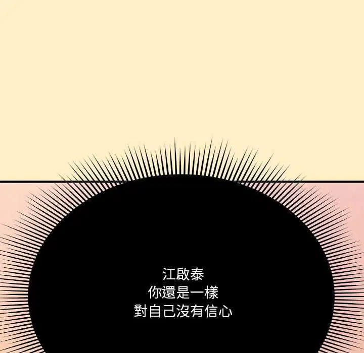 第34話 - 第32页