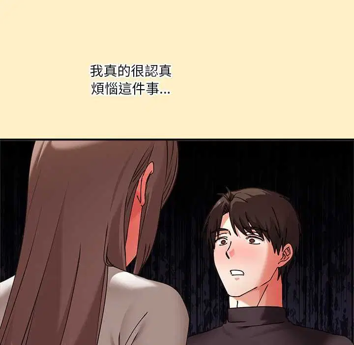 第34話 - 第57页