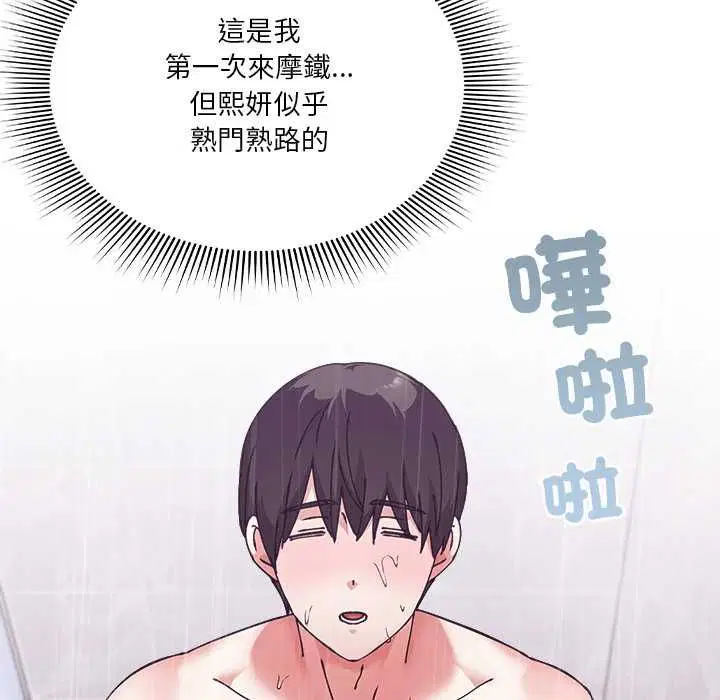 第34話 - 第81页