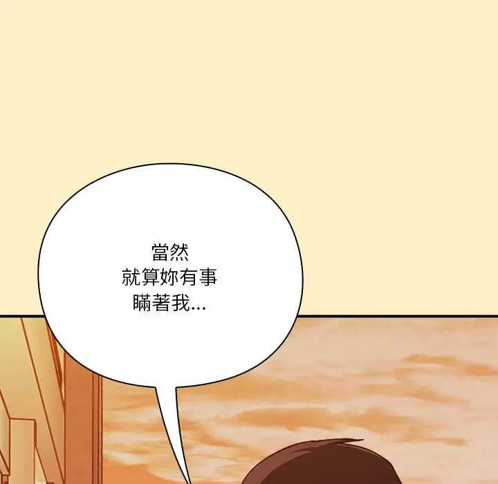 第34話 - 第9页