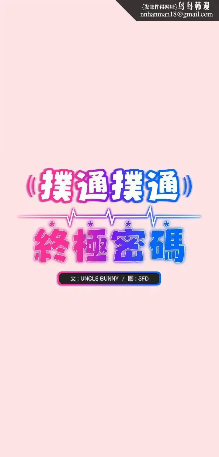 第36話