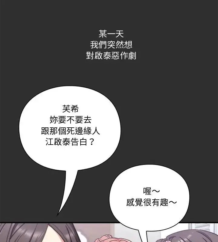 第46話