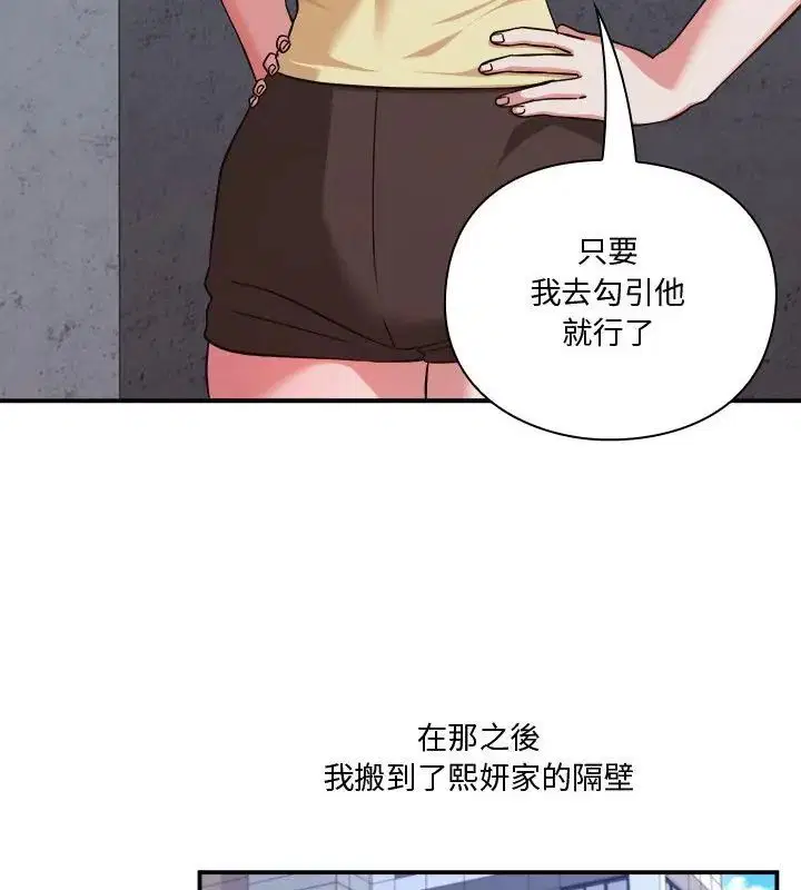 第46話