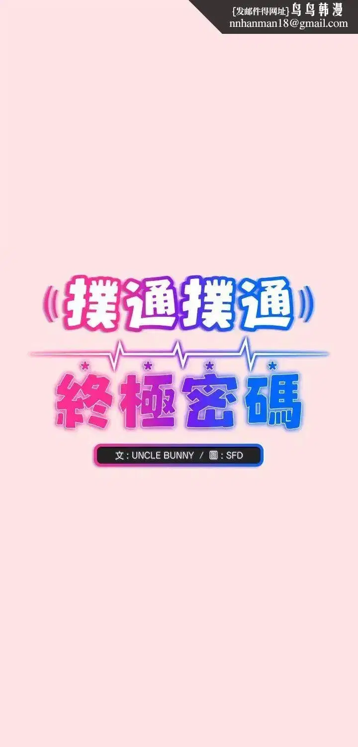 第49話