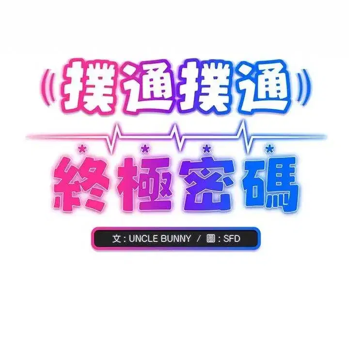 第51話