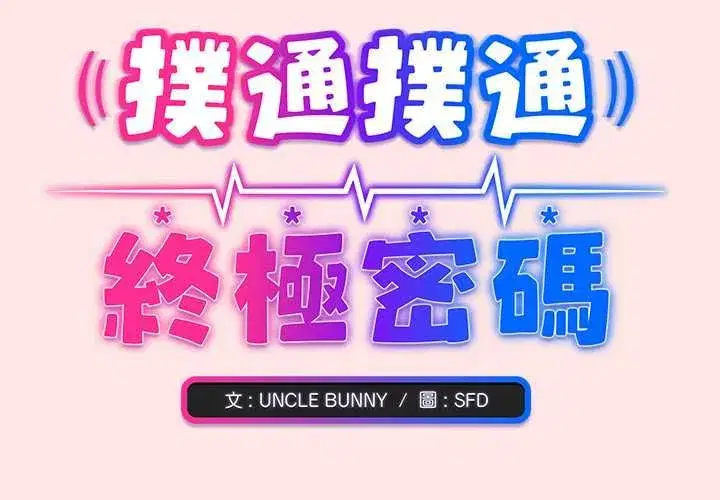 第52話