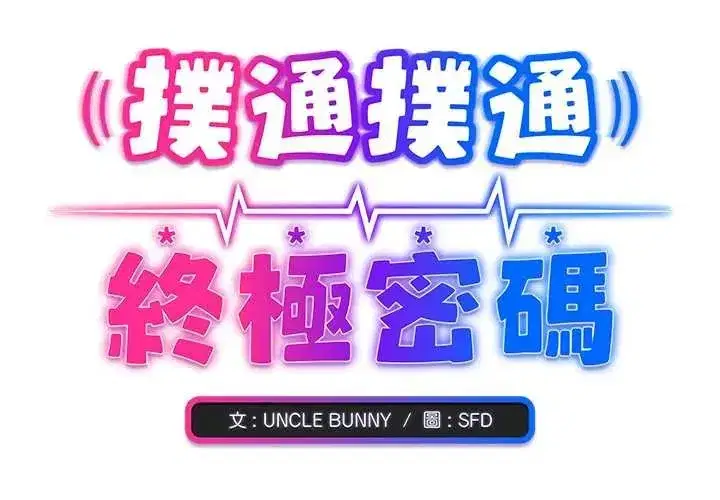 第53話