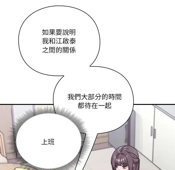 第53話