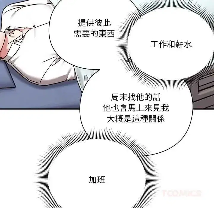 第53話