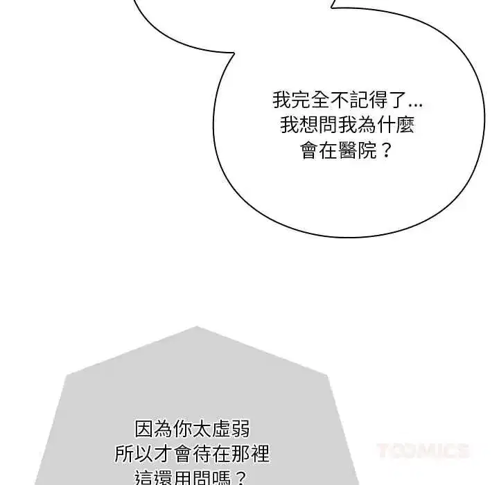 第53話