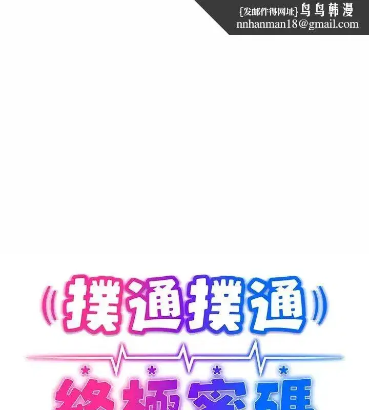 第54話