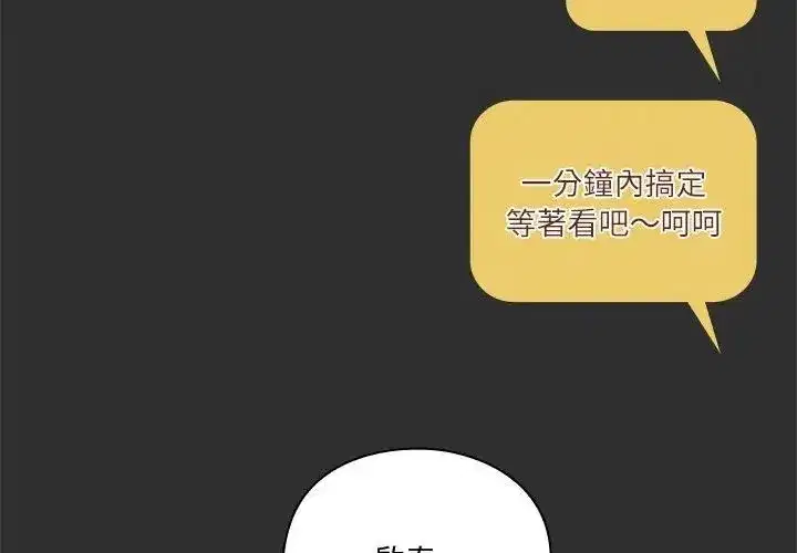 第54話